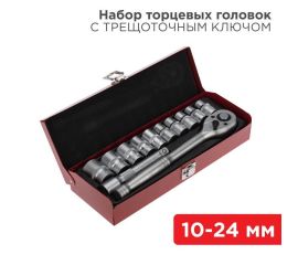 Набор торцевых насадок