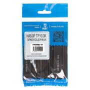 Набор трубок термоусадочных «Монохром 10/5» КВТ 73651