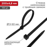 Хомут кабельный 4.8х200 тройной замок нейл. черн. (уп.100шт) Rexant 67-0201-5