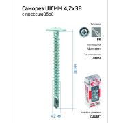 Саморез усиленный для тонкого метал. листа со сверлом 4.2х38 (коробка) (уп.200шт) Tech-Krep PRO/Zitar 102153