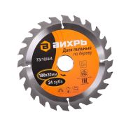 Диск пильный по дереву 190х30мм 24зуб. Вихрь 73/10/4/4