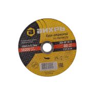 Круг отрезной по металлу 150х2.5х22мм Вихрь 73/1/3/34