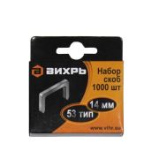Скоба для мебельного степлера 14мм тип 53 (уп.1000шт) Вихрь 73/9/2/5