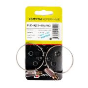 Хомут червячный PLK-9 (25-40)/W2 (уп.2шт) Fortisflex 81454
