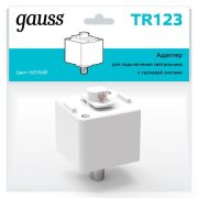 Адаптер Track однофазный для подключения светильника к трековой системе бел. GAUSS TR123