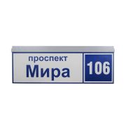 Светильник ДБУ69-50-001 У1 наим. улицы+номер GALAD 03177