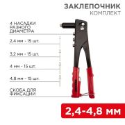 Заклепочник 240мм 2.4-4.8мм в комплекте 60 заклепок (блист.) Rexant 12-5302
