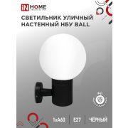 Светильник НБУ BALL-1хA60-BL E27 IP65 уличный настен. односторон. под лампу 1хA60 алюм. черн. IN HOME 4690612053622