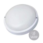 Светильник ДПО 20Вт круг IP65 4000K 230В ЖКХ настенно-потолочный с оптико-акустич. датчиком КОСМОС KOC_DPO20WR1OA.4K
