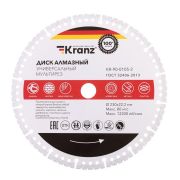 Диск алмазный универс. профессиональный Мультирез 230х22.2мм вакуумное спекание Kranz KR-90-0105-2