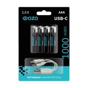 Аккумулятор литиевый AAA 1.5В Li-Ion 1000мВт.ч 660мА.ч зарядка от Type-C шнур в комплекте BL-4 (уп.4шт) ФАZА 5061668