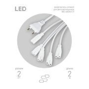 Разветвитель сетевой для фитолампы FITO 5х IEC C7 (2 pin) 2 м для подключения 5 светильников Эра Б0060525