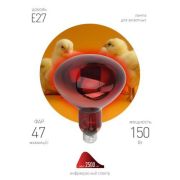 Излучатель тепловой (лампа инфракрасная) ИКЗК 230-150 R127 150Вт E27 для обогрева животных и освещения КЭЛЗ Б0055441