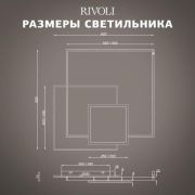 Светильник светодиодный Beryl 6122-103 162Вт 3000К-6000К потолочн. с пультом модерн Rivoli Б0061830