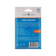 Замок навесной «Чугун» 50мм ЧЕТЫРЕ СЕЗОНА 79-0005