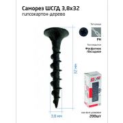 Саморез гипсокартон-дерево 3.8х32 (коробка) (уп.200шт) Tech-Krep/Zitar 102121