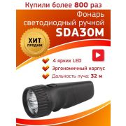 Фонарь аккумуляторный SDA30M 5LED эконом Эра Б0020022