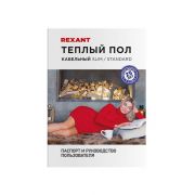 Комплект «Теплый пол» (кабель) двухжил. 150Вт 10м 0.9-1.2кв.м RND-10-150 в стяжку Rexant 51-0512-3