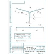 Кронштейн двухрожковый «Стандарт» под UMECON 1.К2-1.5-1.5/180-ф2 D48мм гор. цинк