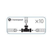 Коннектор «T»-образный для Дюралайта 3W 13мм (уп.10шт) Космос KOC-DL-3W13-CT