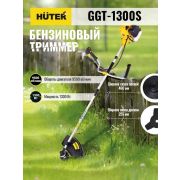 Триммер бензиновый GGT-1300S HUTER 70/2/8